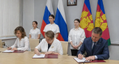 Вузы Кубани договорились о сотрудничестве со школой «Поколение» для более 1 тыс. детей