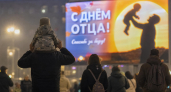 Поздравления ко Дню отца покажут 17 и 18 октября на главном экране Краснодара