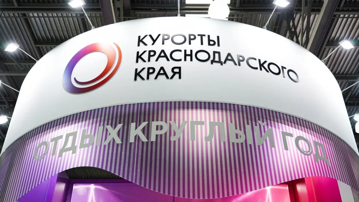 50 кубанских компаний штурмуют главную турвыставку России