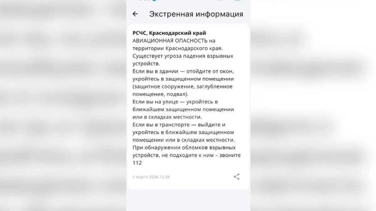 Жителям Кубани велели прятаться от падающих взрывных устройств