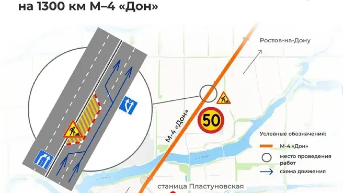 Трассу М-4 под Краснодаром перекроют на месяц из-за ремонта