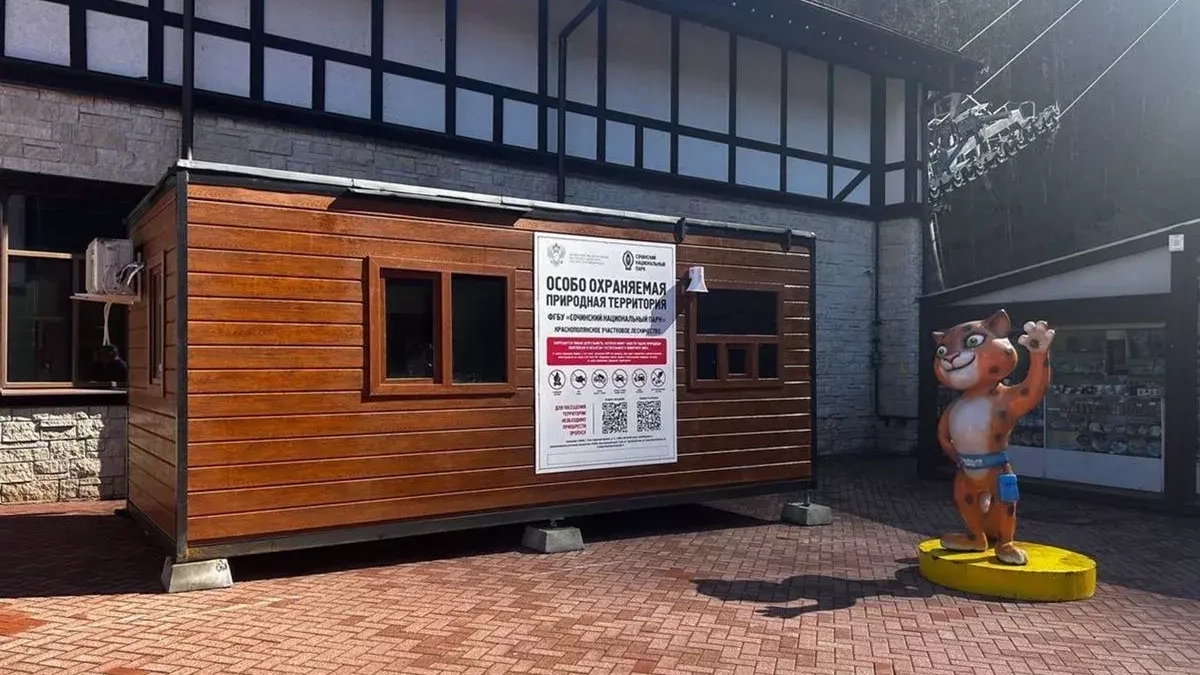 КПП Сочинского нацпарка заработают на горных курортах в апреле 2026 года