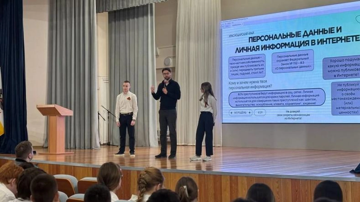 Школьникам Кубани объяснили, чем опасно стать дроппером