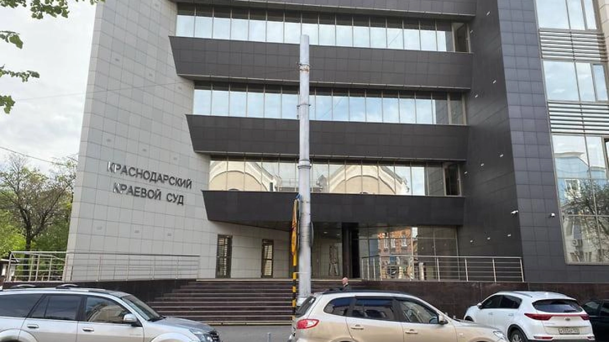Краснодарский суд назначил апелляцию по делу об изъятии имущества экс-главы Крымского района
