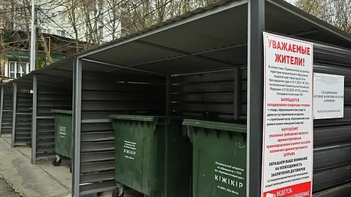 В Сочи ИИ-камеры будут распознавать нарушителей у мусорных площадок круглосуточно