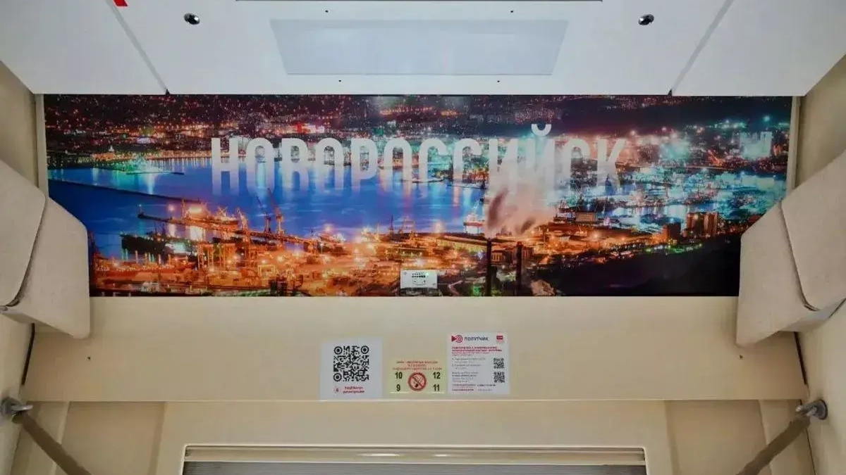 В поезде Москва–Новороссийск появился вагон с историей города-героя