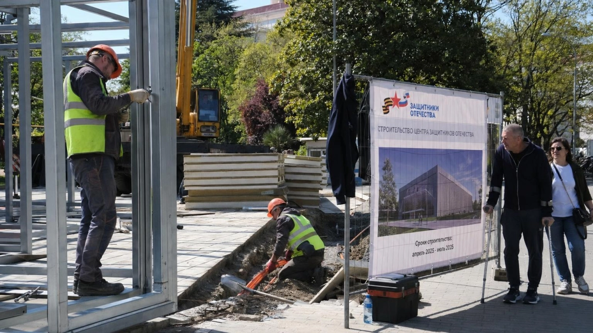 В Сочи возводят центр «Защитники Отечества» в Комсомольском сквере