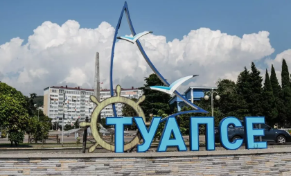 Туапсе за 2080 рублей за ночь: как сэкономить на отдыхе в «мертвый» туристический сезон